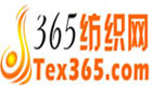 365紡織網