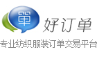 好訂單
