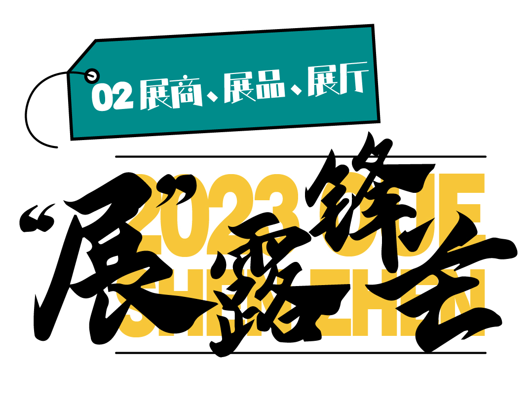 1692605951125045.jpg 展露鋒芒-02(1).jpg